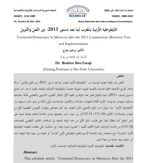 مقال حول موضوع الدِّيمقراطية التُّرابية بالمغرب لِما بَعد دستور 2011: بَين النَّصِّ والتَّنزيل
