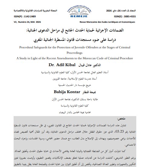 مقال حول موضوع الضمانات الإجرائية لحماية الحدث الجانح في مراحل الدعوى الجنائية: دراسة على ضوء مستجدات قانون المسطرة الجنائية المغربي